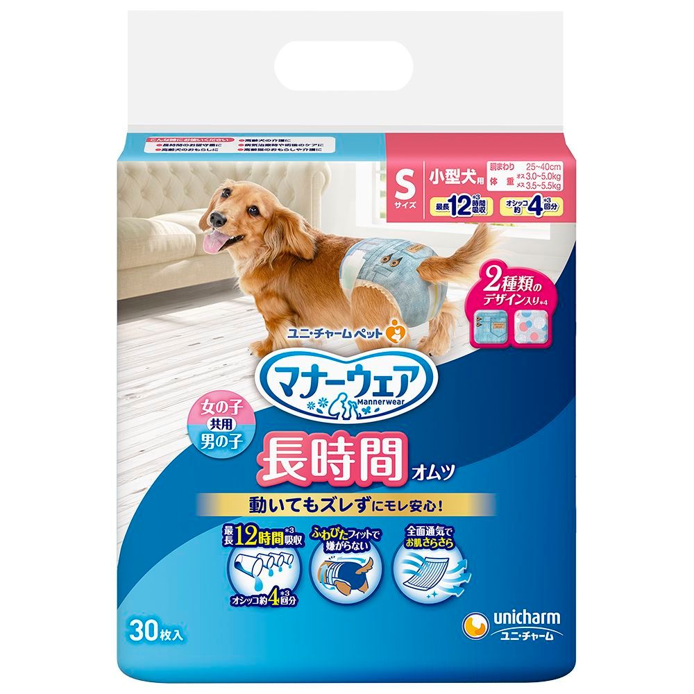 ユニチャーム マナーウェア SSサイズ 30枚入✖️8セット　女の子男の子共用 ユニチャーム マナーウェア SSサイズ 30枚入✖️8セット 女の子男の子