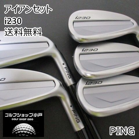 福岡小戸・大人気商品】アイアンセット ピン i230/ALTA J CB