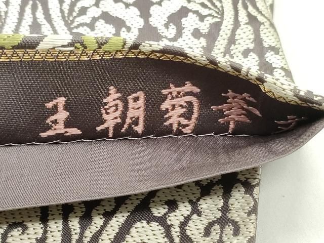 平和屋着物●六通柄袋帯　唐織　王朝菊華文　正絹　逸品　DAAY0006ob 平和屋着物○六通柄袋帯 唐織 王朝菊華文 正絹 逸品 DAAY0006ob - メルカリ