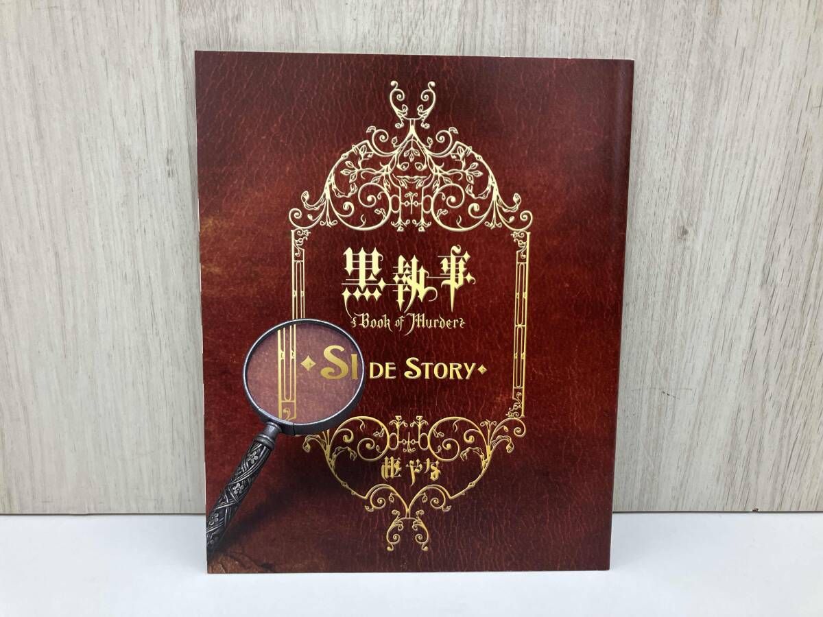 黒執事 映画Bookofmurder DVD Amazon.co.jp: 黒執事 Book of Murder 上巻 【完全生産限定版