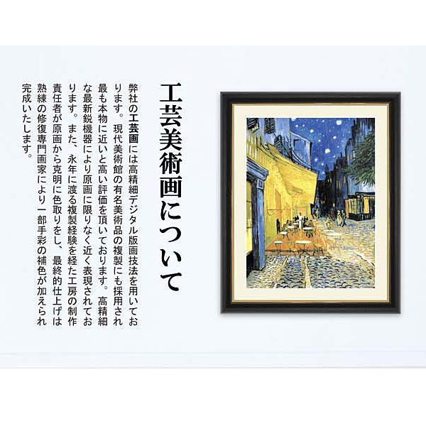 横山大観「海暾 」名画 複製色紙額 特殊工芸画 額入り 風景 日本画の