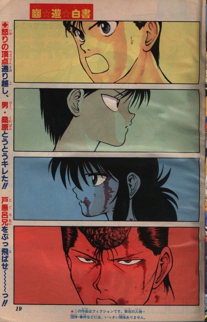雑誌 集英社 1993年(平成5年)の漫画雑誌 週刊少年ジャンプ 1993年(平成