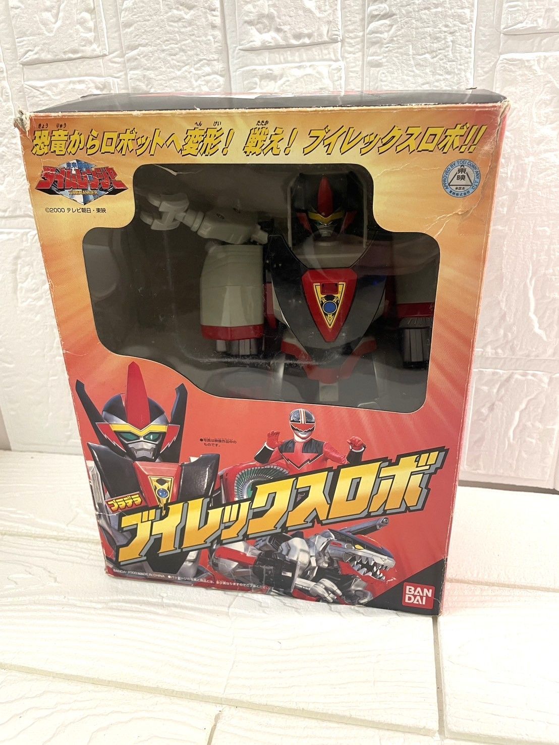 【SALE／10%OFF I【ヴィンテージ】未来戦隊タイムレンジャー プラデラ ブイ 特撮