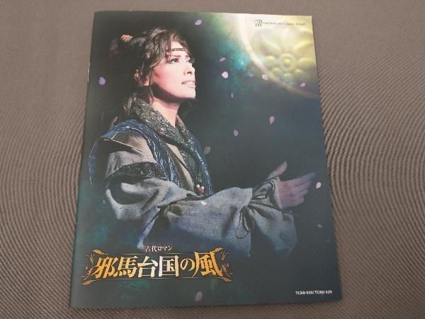 花組 宝塚大劇場公演 古代ロマン 邪馬台国の風ブルーレイ 花