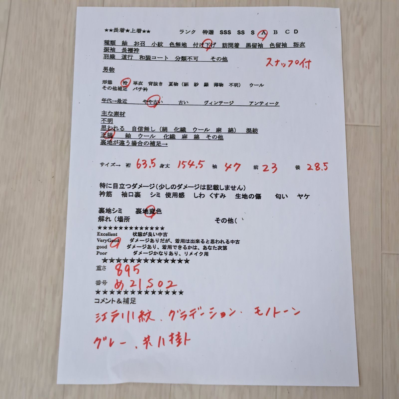 付下げ 裄63.5 身丈154.5 袖47 小柄な方へ 正絹 袷 江戸小紋 モノトーンな付下げ め21S02 k2523