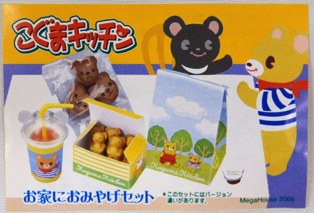 メガハウス 新色こぐまキッチン とろりんデザートセット メガハウス 新色こぐまキッチン とろりんデザートセット