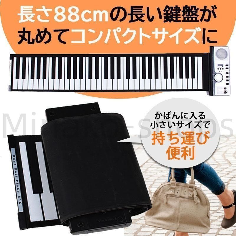 ロールピアノ 61鍵盤 和音対応 ロールアップピアノ 61 ピアノ