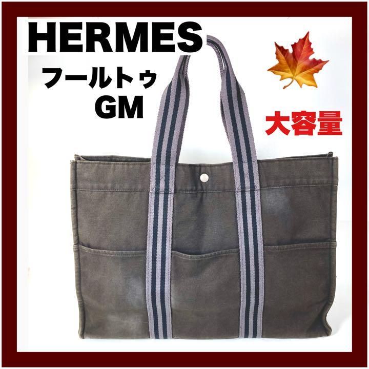 エルメスHeHermes エルメス フールトゥ GM トートバッグ キャンバス