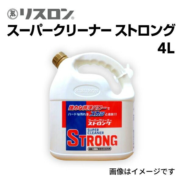 RISURON リスロン 洗浄剤 スーパークリーナー ストロング 万能クリーナー 容量4L RIS-SCS-4L