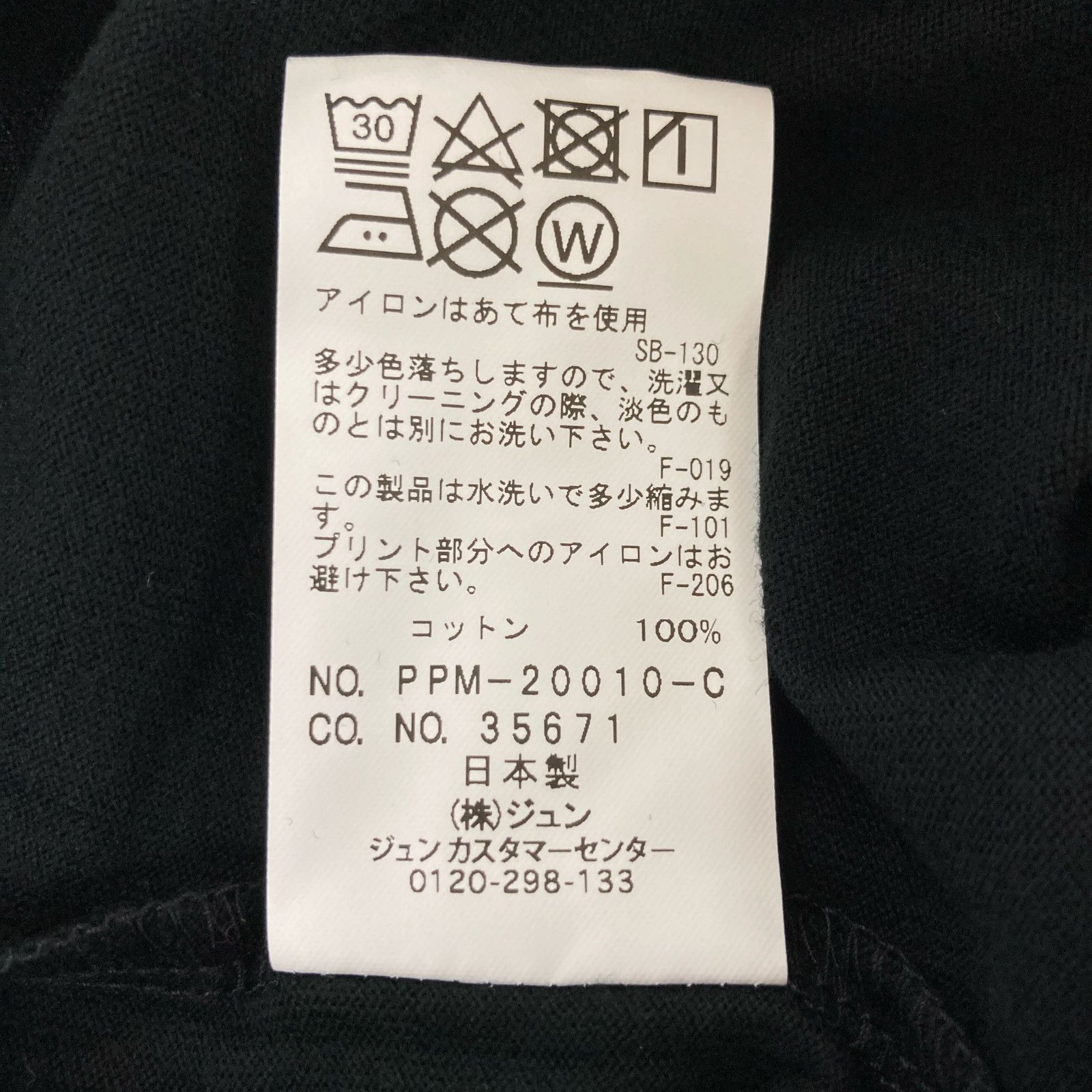 マガジンTシャツ