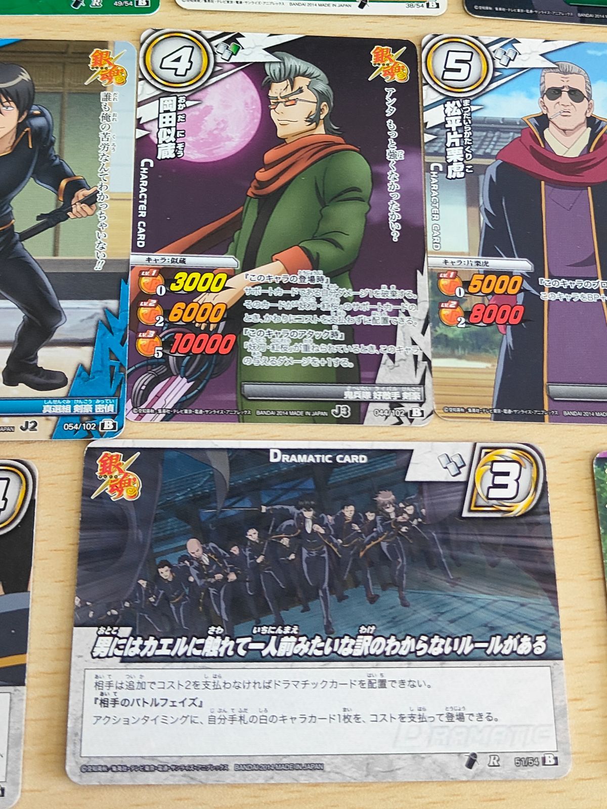 aca231 ミラクルバトルカードダス ミラバト 銀魂 神楽 たま お通