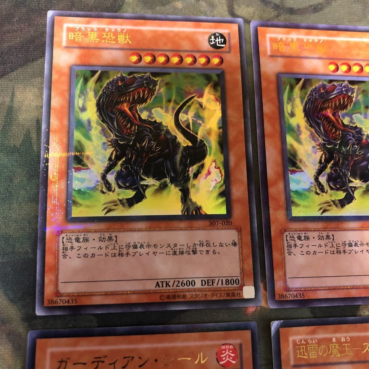 【PSA9】【遊戯王カード 三期】迅雷の魔王-スカルデーモン PSA9】【遊戯王カード 三期】迅雷の魔王-スカルデーモン