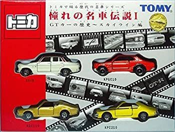 【中古-非常に良い】 トミカギフトセット 憧れの名車伝説 1