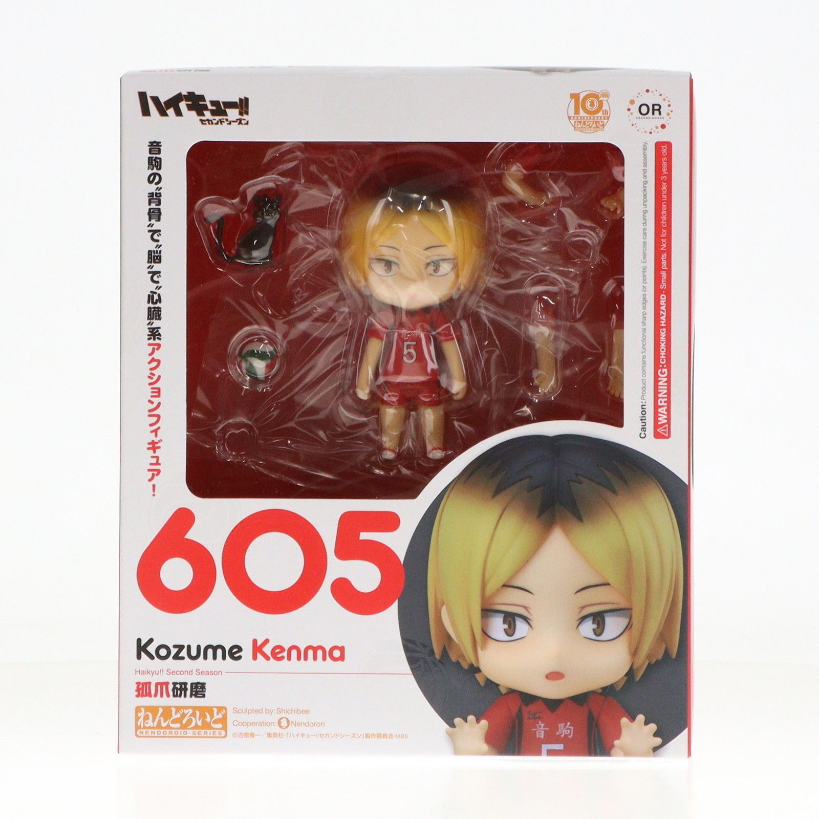 ねんどろいど　弧爪研磨　605 Orange Rouge ねんどろいど ハイキュー!! 605 孤爪研磨 (2022年