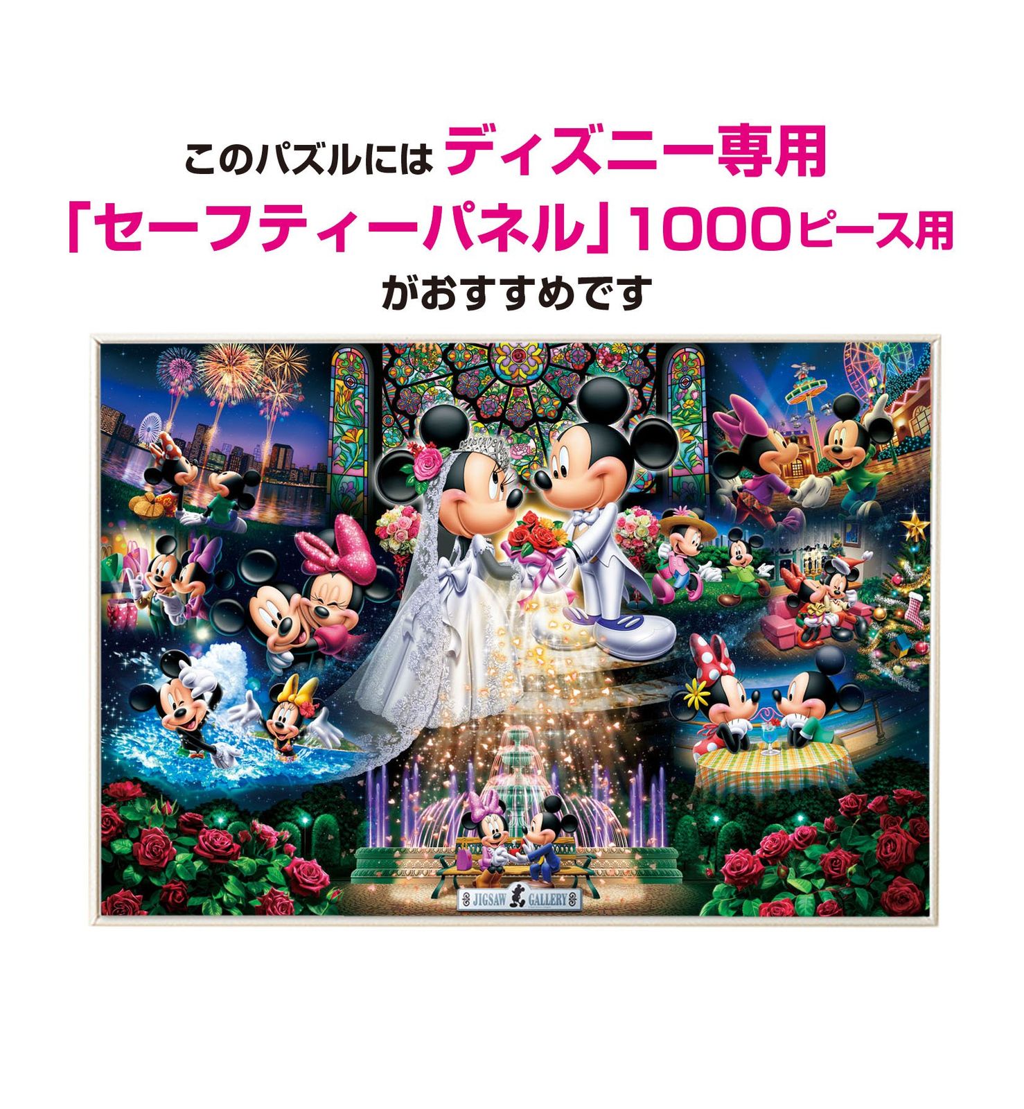 テンヨー(Tenyo) 2000ピース ジグソーパズル ディズニー 永遠の