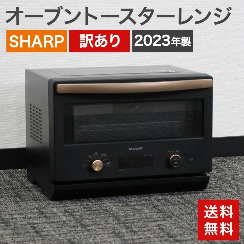 オーブントースターレンジ SHARP 2025年製 18L ワイドフラット 訳あり アウトレット RE-SD18A-B スタイリッシュ おしゃれ 1人暮らし 新生活 シャープ 送料無料