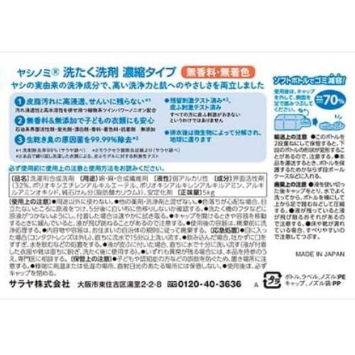 無着色