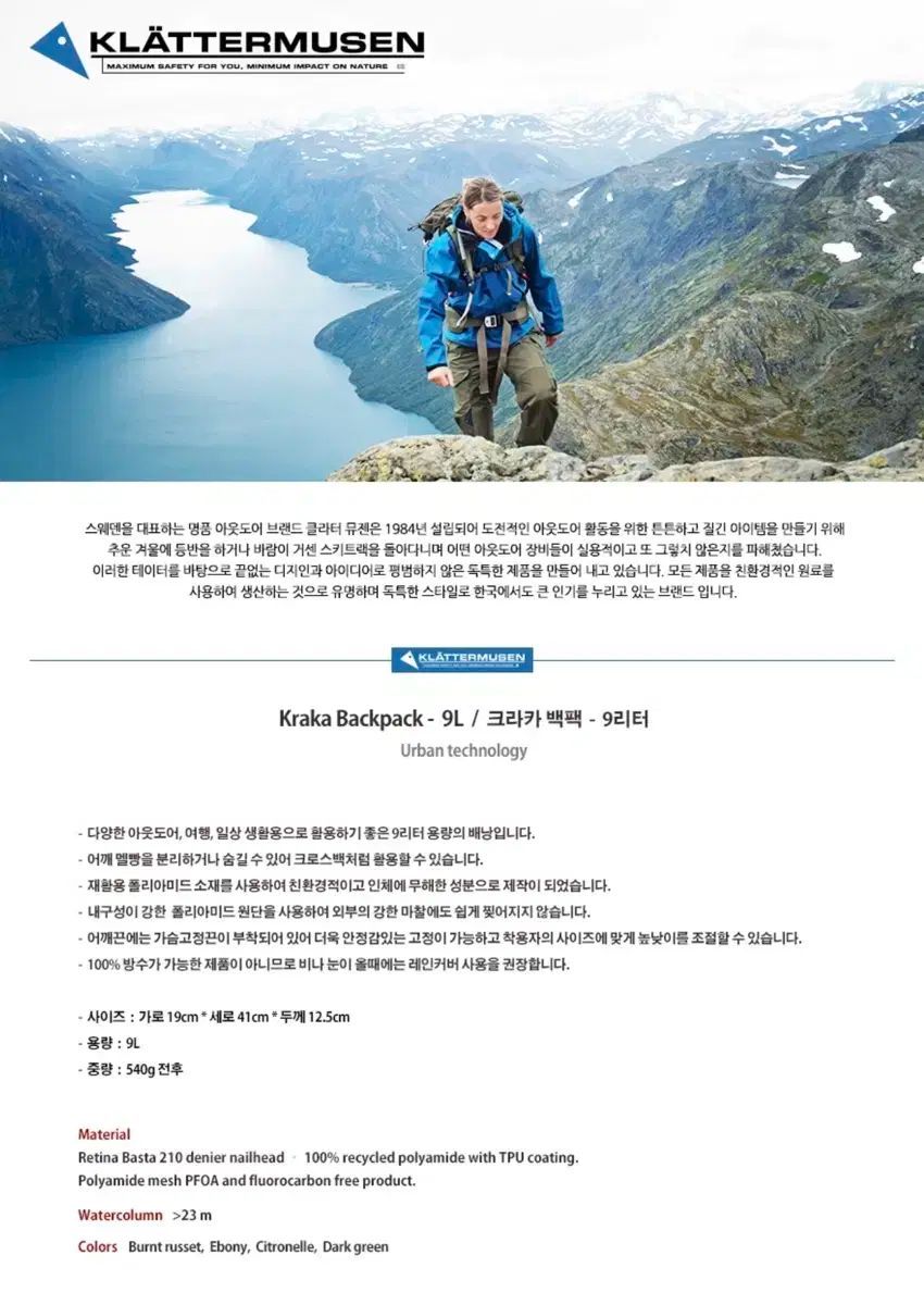 Kraka バックパック 9 L クラカ