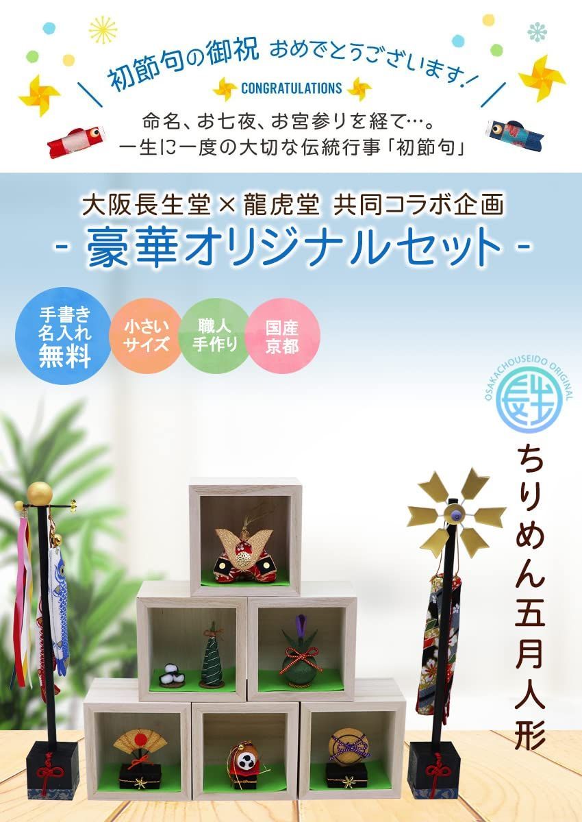 木札特典付