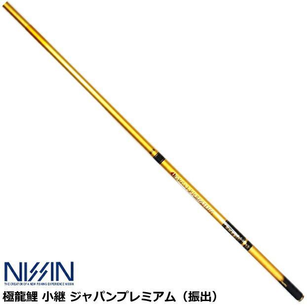 宇崎日新 鯉竿 翔龍 鯉 宇崎日新 翔龍 鯉 硬調45