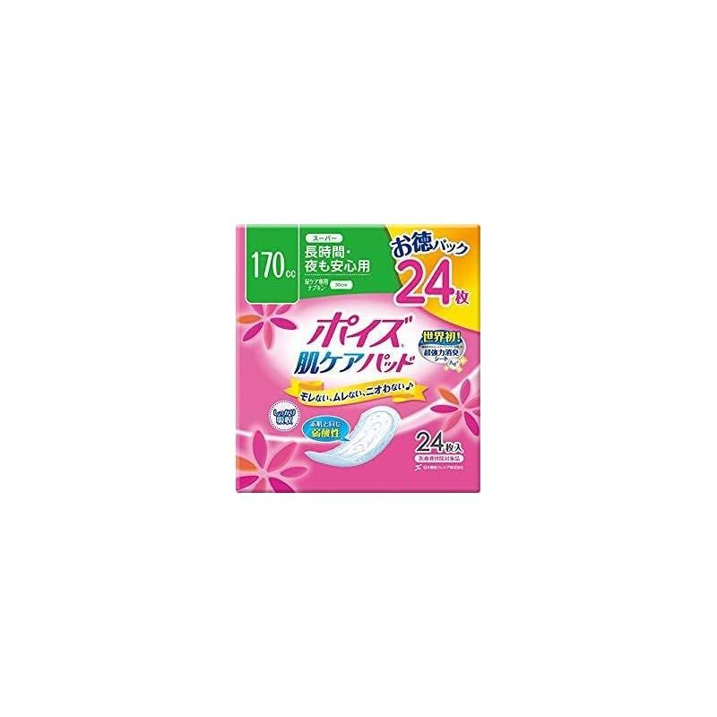アクティ ポイズ 肌ケアパッド スーパー170cc～ マルチパック 徳用24枚 18入 24枚が658円 税別