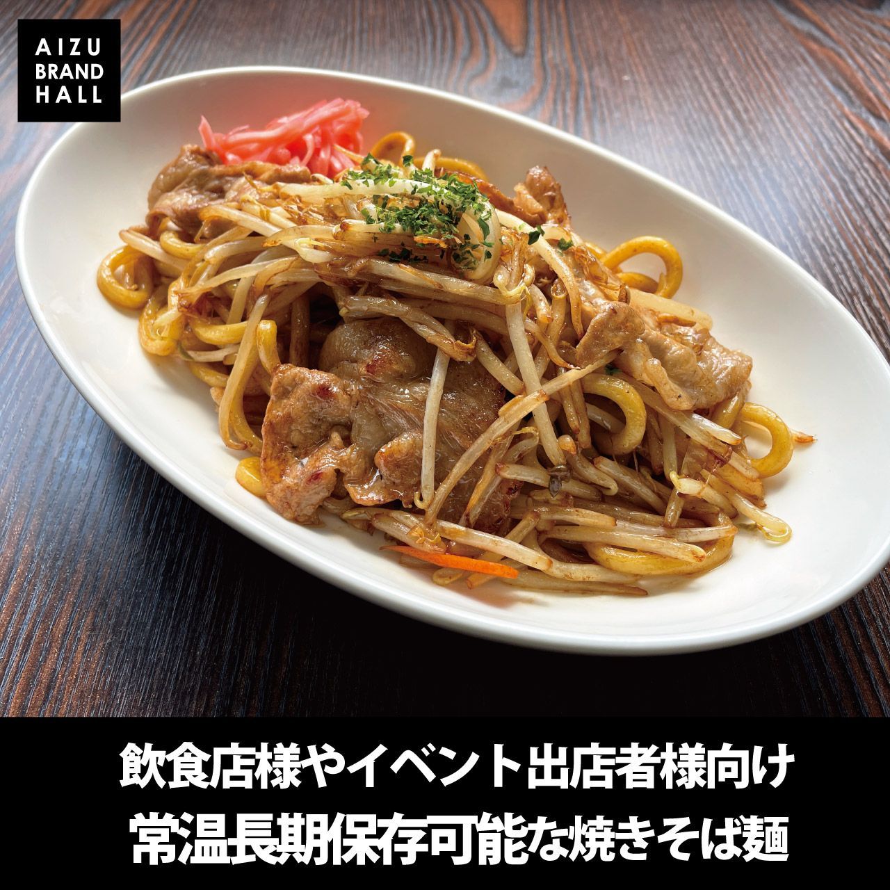 太麺 80食