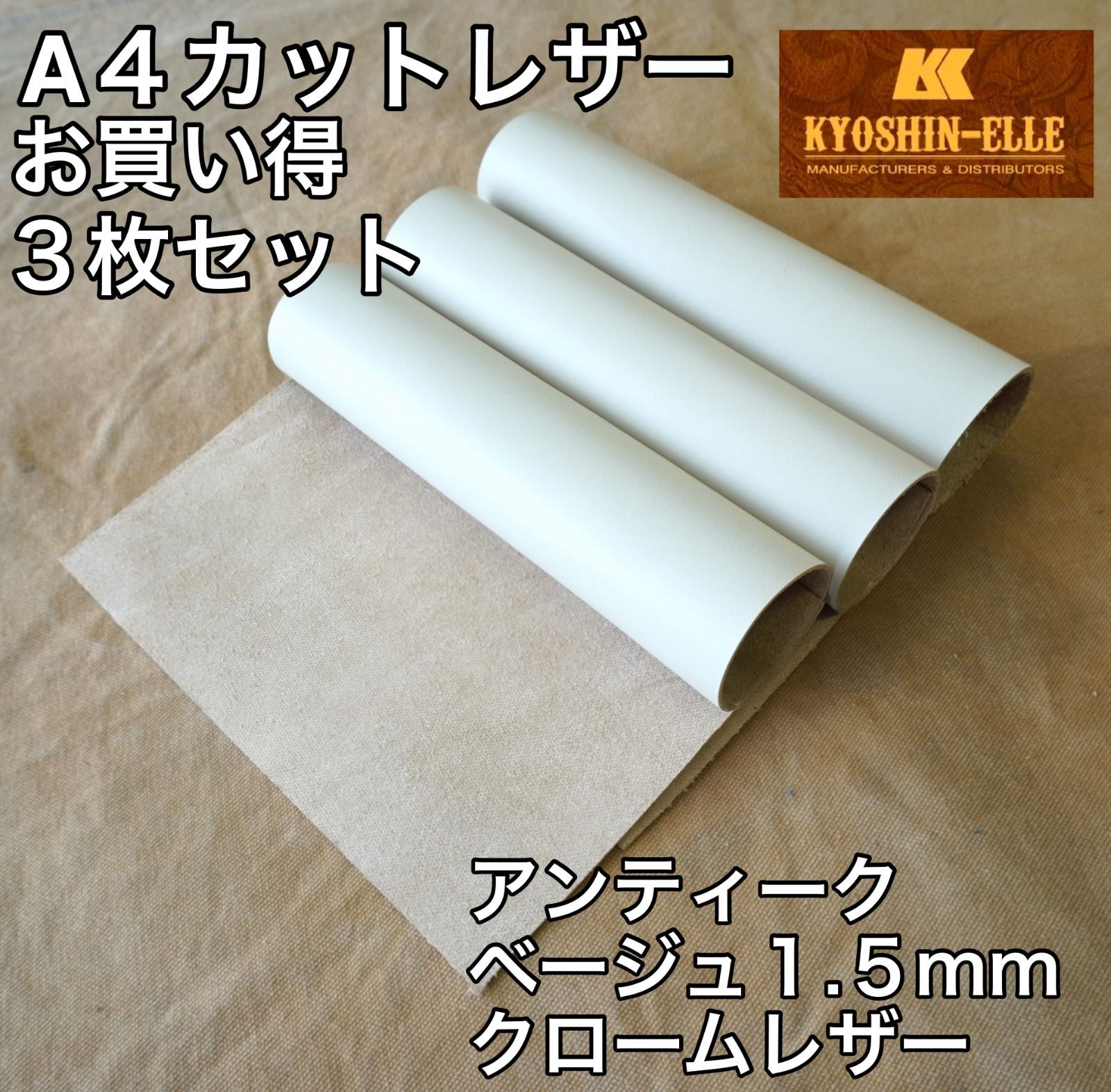 特価 お買い得☆ A4サイズ×3枚セット 牛色革 アンティークな風合いの 