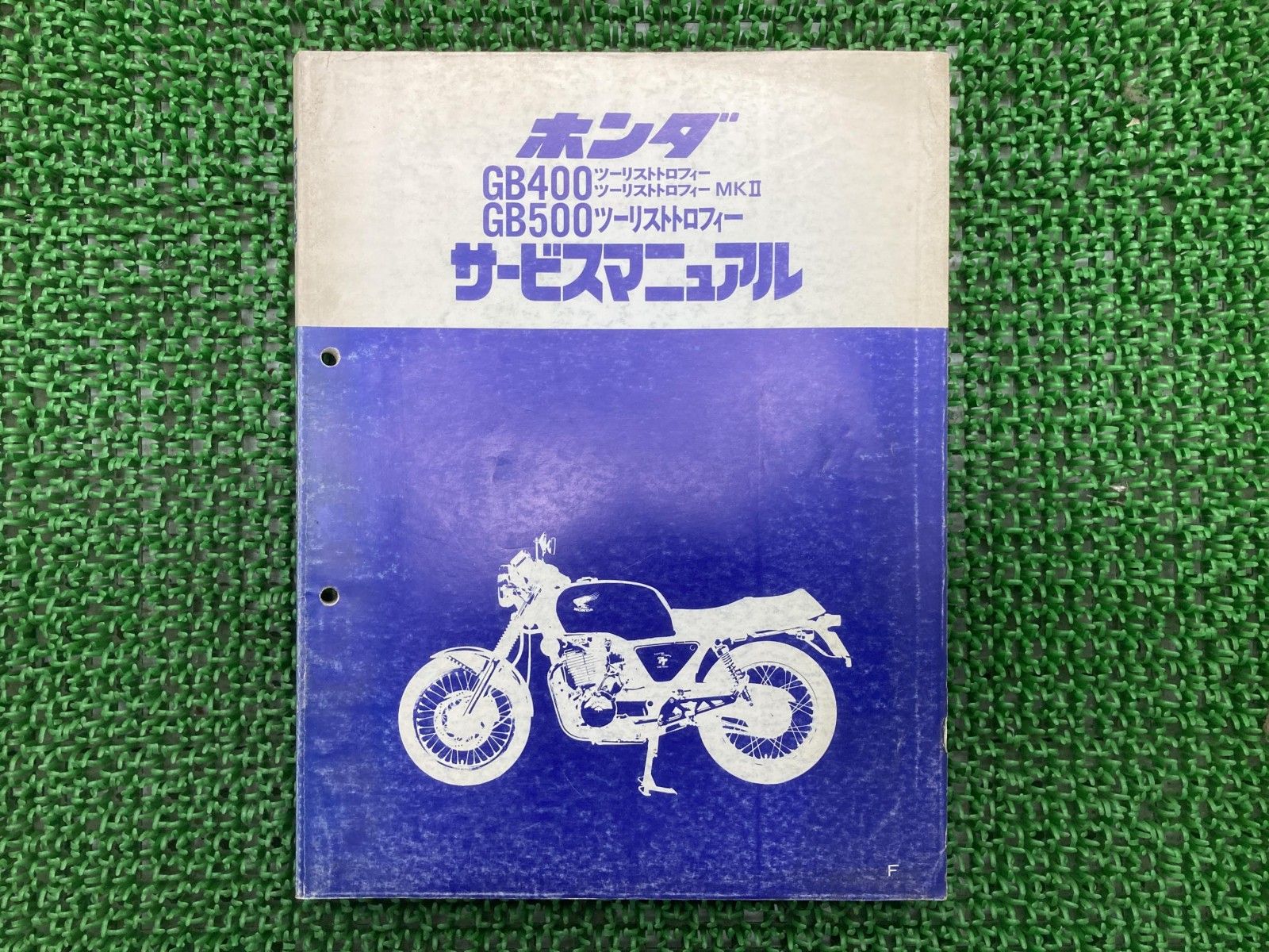 ホンダ GB400 GB500 サービスマニュアル 新品未開封 ホンダ（HONDA） GB400TT GB500TT サービスマニュアル GB400TT