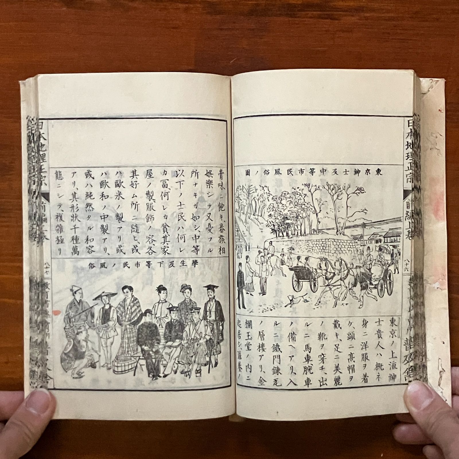 和本 銅版古地図多数