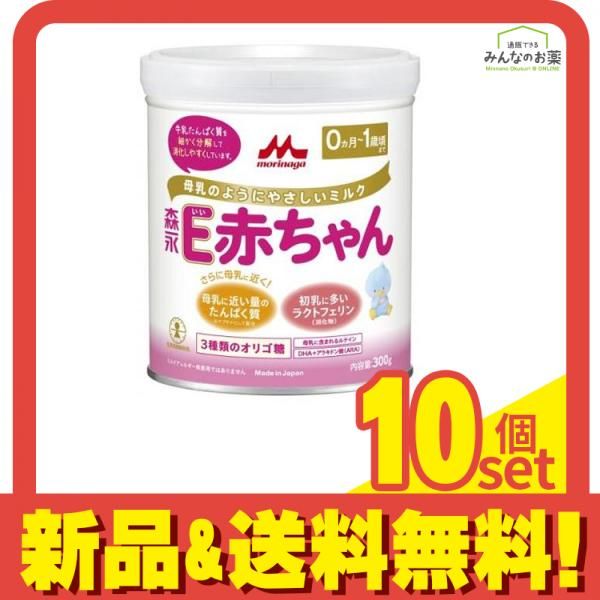 【新品未開封】森永 E赤ちゃん エコらくパック800g 2個、300g1個 森永 E赤ちゃん エコらくパック 詰め替え用 1箱 ( 800 g