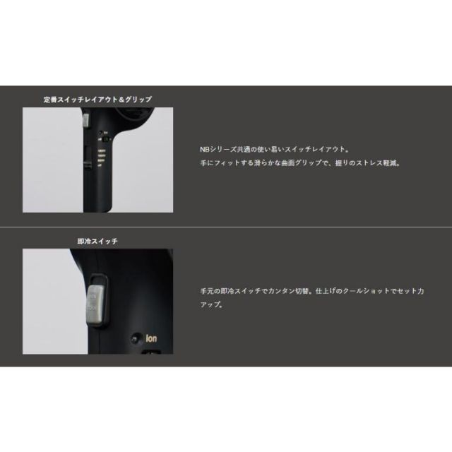 ★未使用★ ドライヤー TESCOM Nobby ノビーブラック NB3100 マイナスイオンヘアードライヤー NB3100 | 製品ラインアップ | Nobby