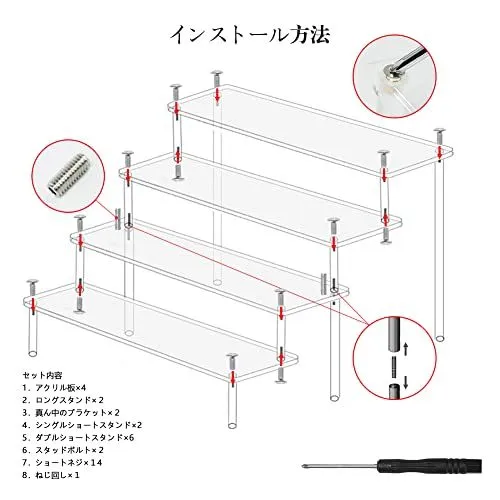 4段 長さ30cm KIMEYA 展示台 アクリル ディスプレイ フィギュア