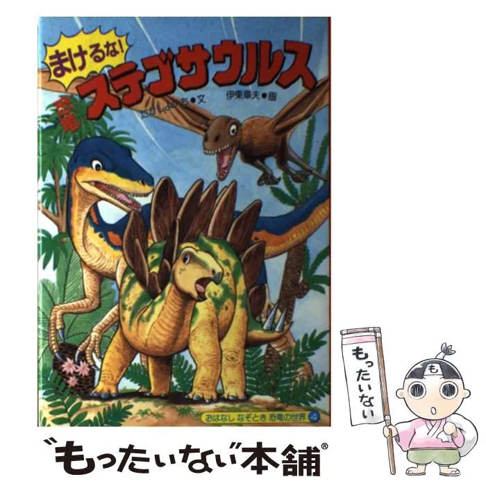 2026年最新】伊東章夫の人気アイテム - メルカリ