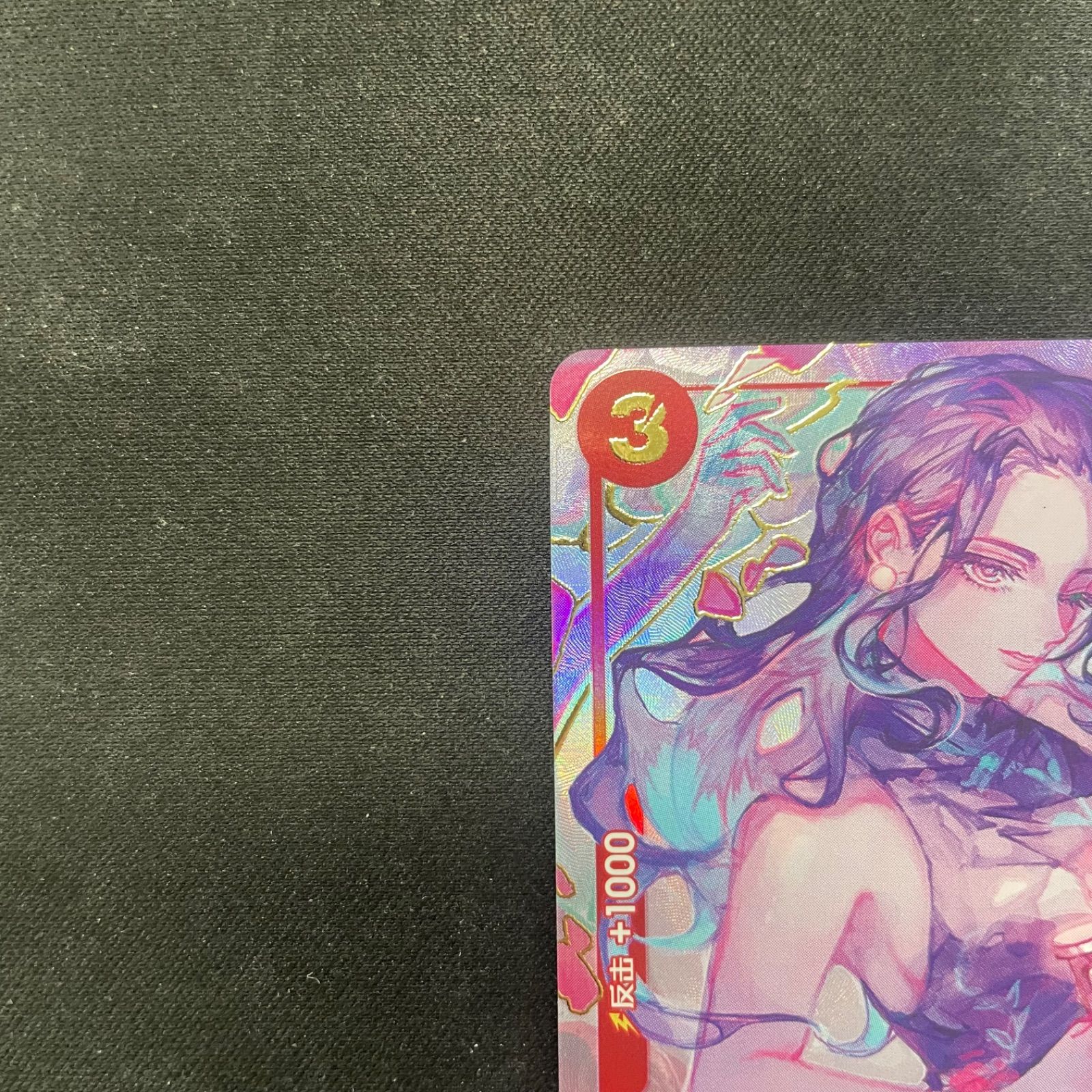 ニコロビン パラレル