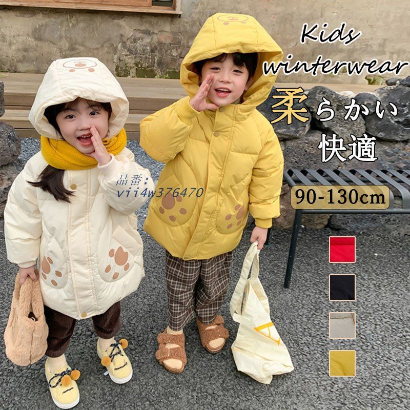 セール，定番人気 中綿ジャケット 子供服 キッズ 女の子 男の子 アウター 冬服 暖かい 防寒 快適 楽ちん ジャケット 幼稚園 冬 小学生 屋外 無地 柔らかい 可愛い 韓国風 vii4w376470 ベビーサンダル