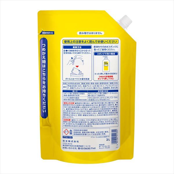まとめ買い-6点セット パフォーミィ業務用２Ｌ 食器用洗剤