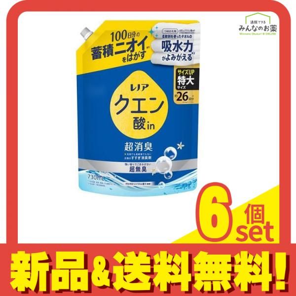 レノアクエン酸in超消臭 超無臭 さわやかシトラスの香り(微香) 特大 730mL (詰め替え用) 6個セット まとめ売り