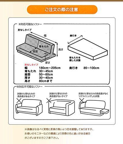 ブラウン Arieアーリエ ソファーカバー ブレスト 肘なしソファーベッド