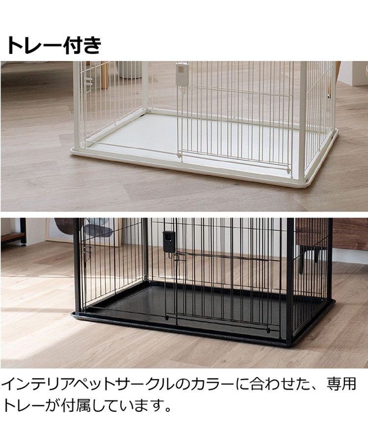 専用です 直送・代引不可 もっとお掃除簡単ペットサークル 90-60 ダークブラウン