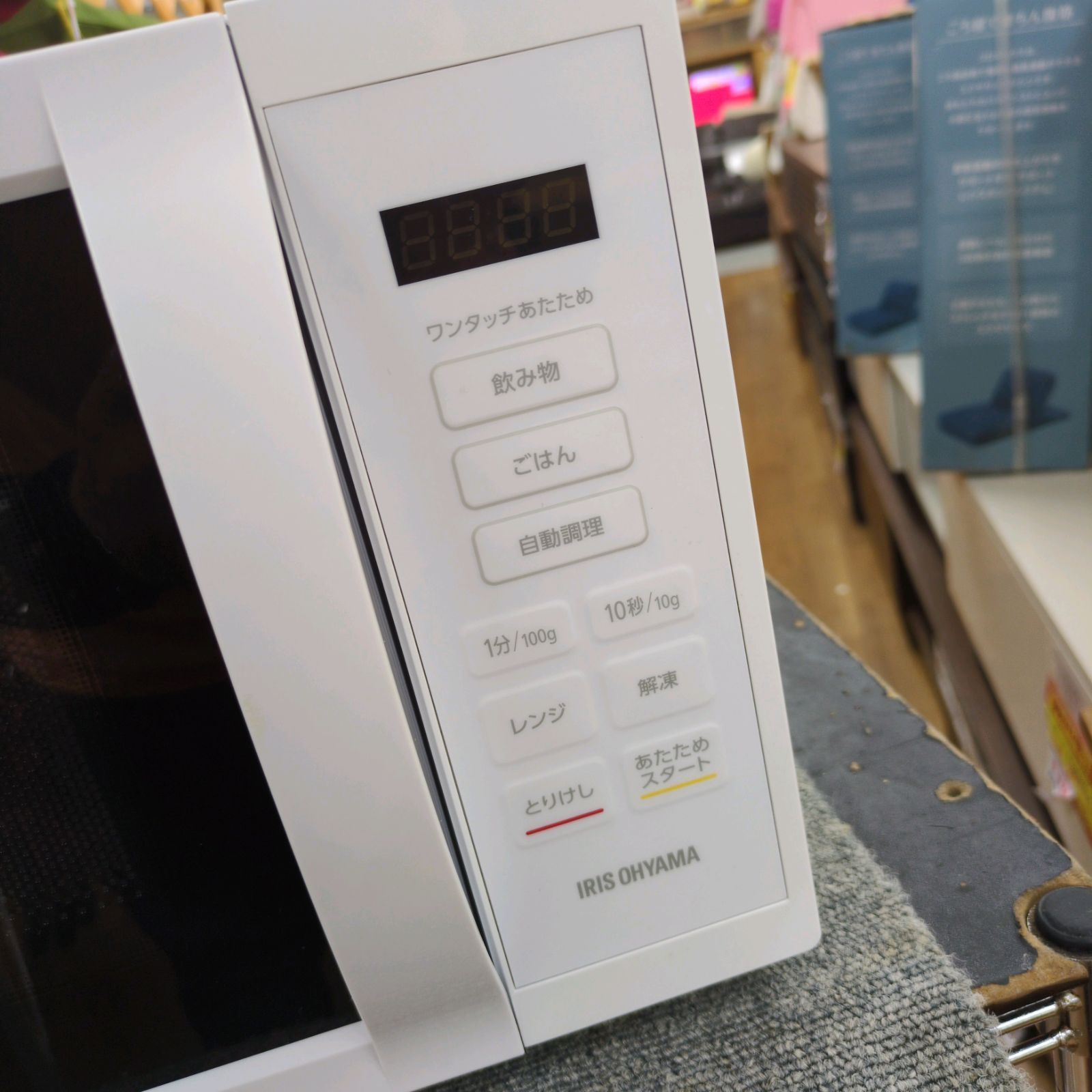 J088 ☆2023年製☆ヘルツフリー☆多少使用感有り☆アイリス