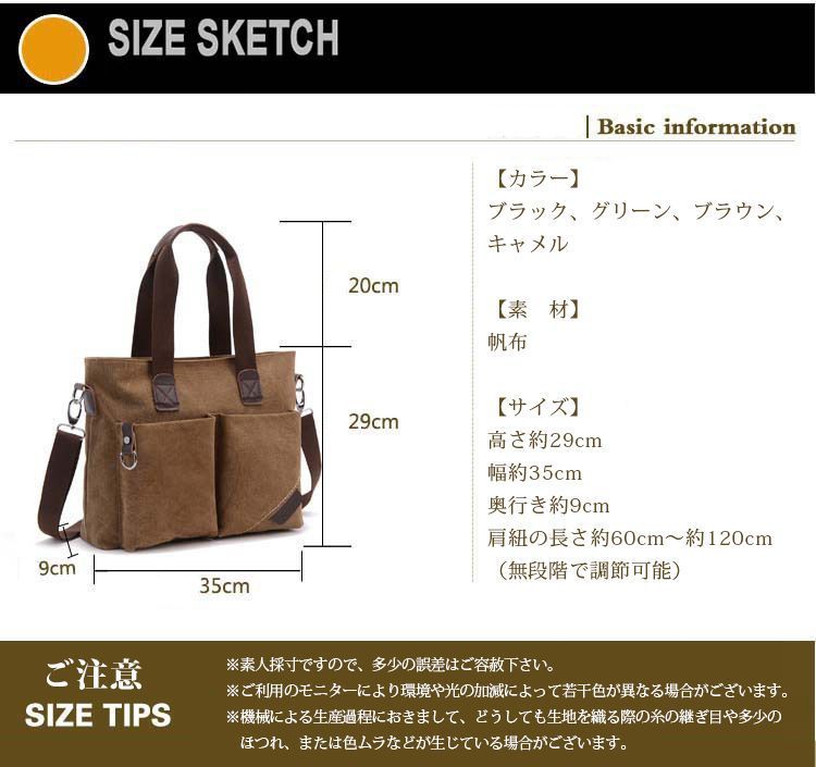 ショルダーバッグ 帆布バッグ メンズ 一部当日発送 帆布製 斜めがけ トートバッグ キャンバス 2WAY シンプル ビジネス カジュアル 通勤 旅行 多機能 軽量 大容量 お兄系 収納 WPg2310