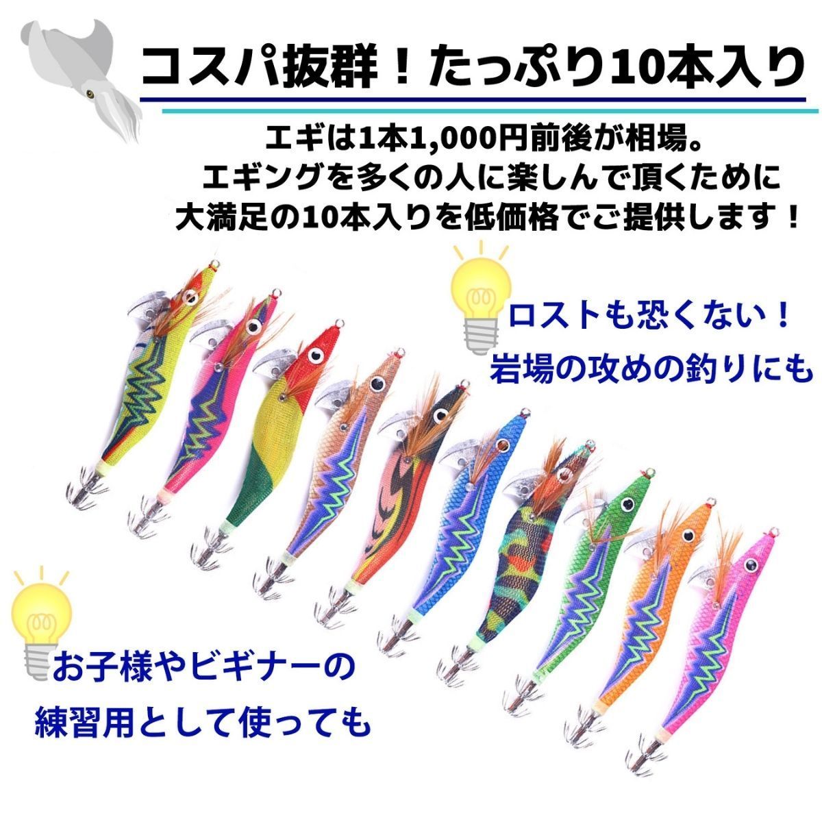 エギ エギング 10本セット 2.5号 3号 3.5号 ラトル入り 釣り具 餌木 ルアー イカ釣り アオリイカ コウイカ タコ 送料無料 仕掛け  おすすめ 最強 大容量 最新 遠投 人気 布 発光 引っかけ 夜 疑似餌 激安 安い よく釣れる 初心者 入門