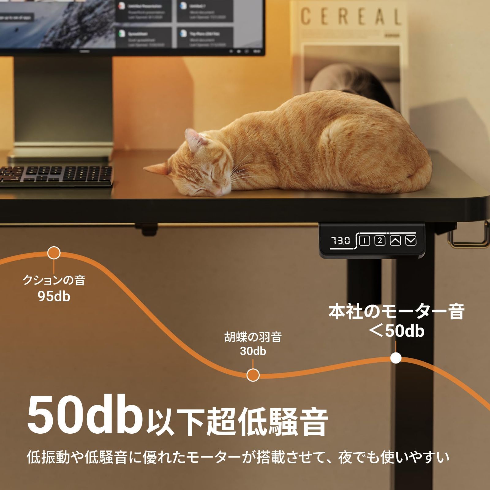 高さメモリー機能 静音
