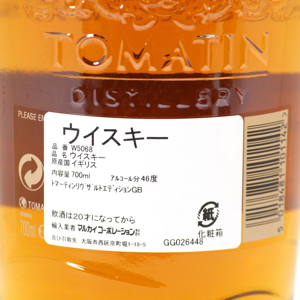 トマーチン ハイランドシングルモルト