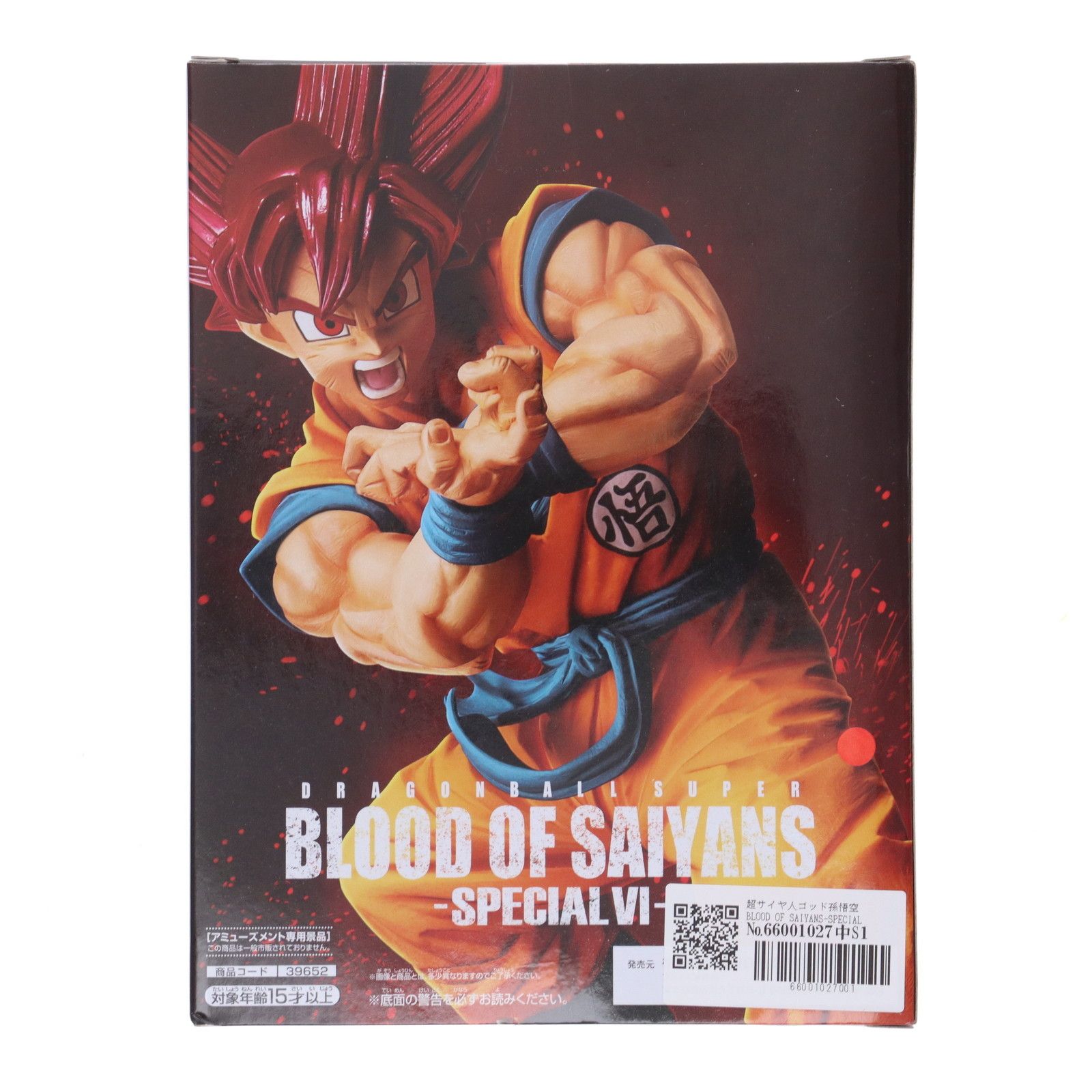 SUPER - 超サイヤ人ゴッド孫悟空 BLOOD OF SAIYANS-SPECIALVI- ドラゴンボール超(スーパー) ブロリー フィギュア プライズ(39652) バンプレスト Amazon.co.jp: ドラゴンボール超 BLOOD OF SAIYANS スーパー