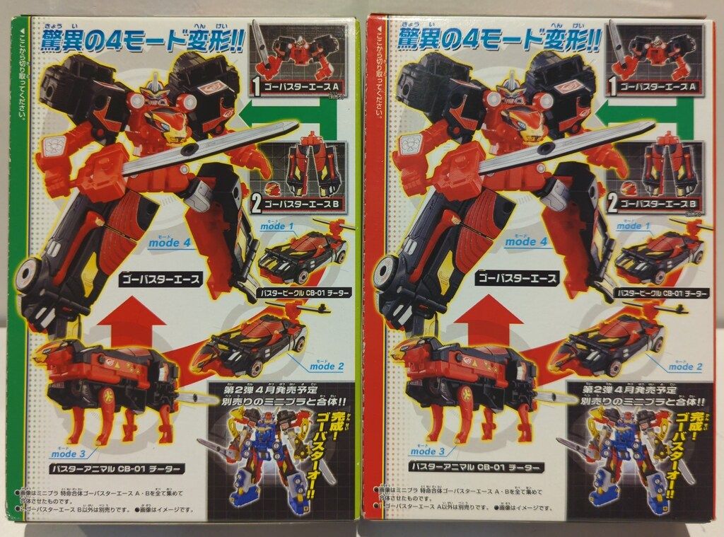 BANDAI - 新品未開封品 特命戦隊ゴーバスターズ ミニプラ 6大ロボ完成!!編 ミニプラ 特命戦隊ゴーバスターズ～6大ロボ、完成!!編～｜発売
