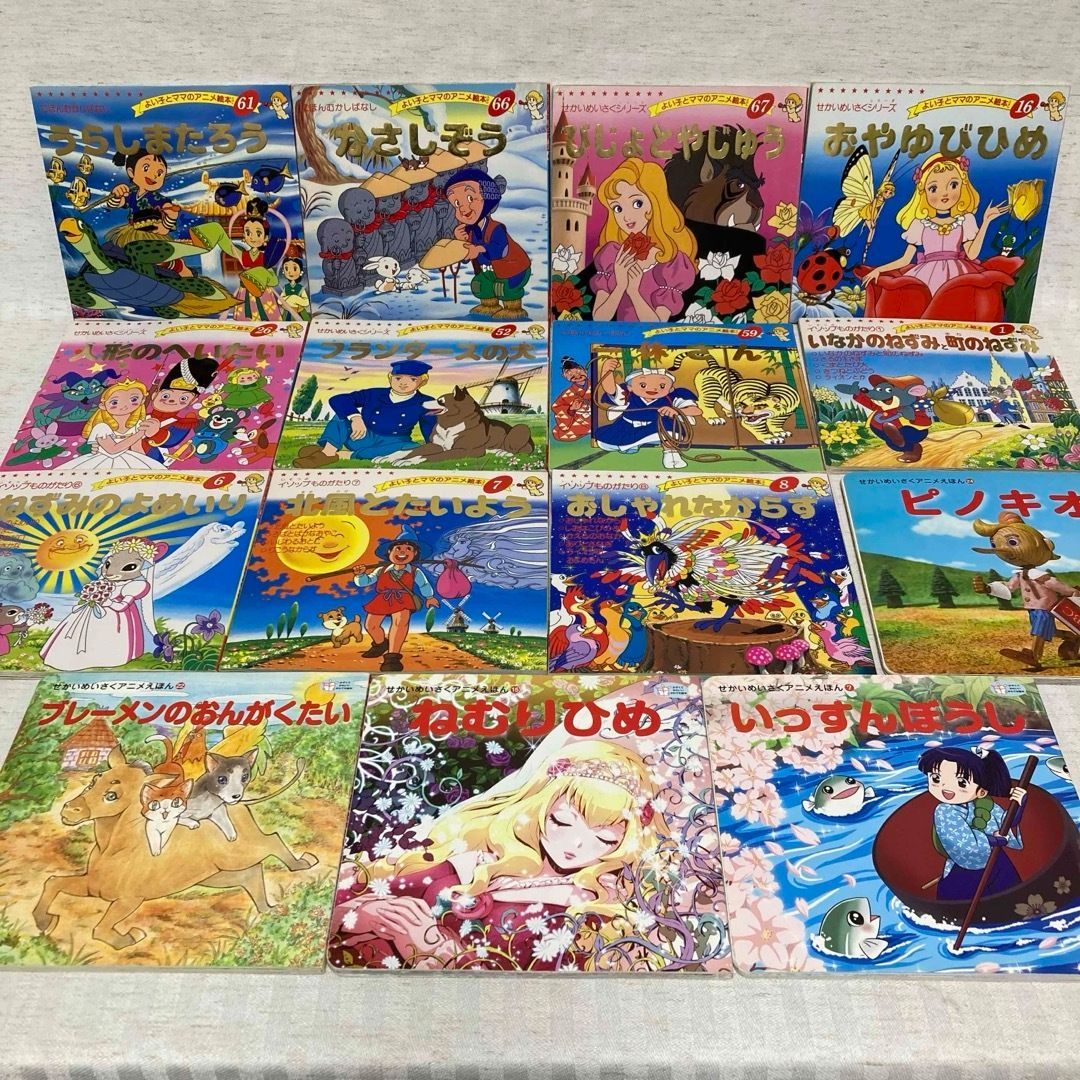 59冊】 よい子とママのアニメ絵本・ミニ絵本 まとめ売り 名作