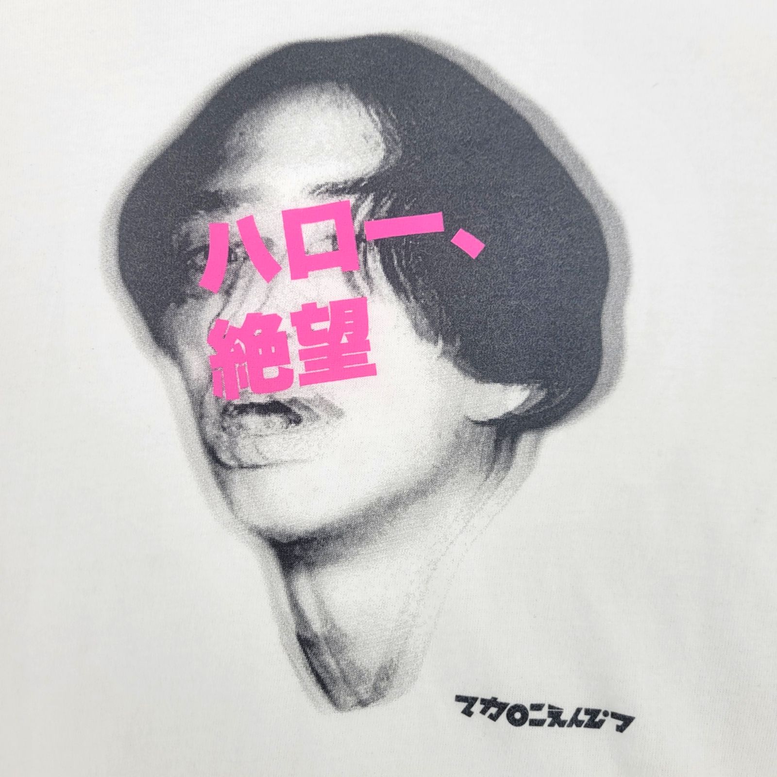 マカロニえんぴつ ライブTシャツ ハロー絶望Tシャツ ホワイト M 半袖