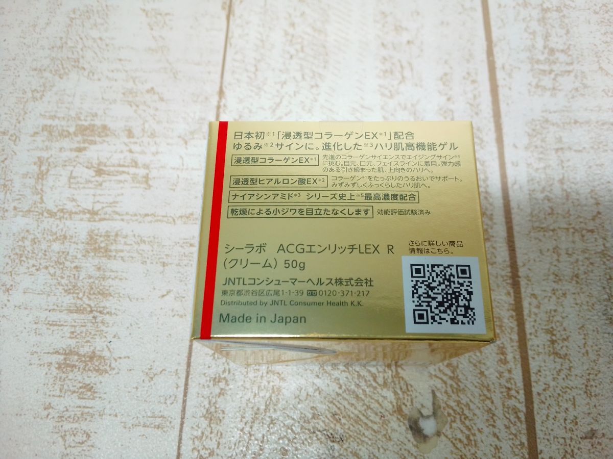 シーラボ　ACGエンリッチLEX Ｒ　　　 クリーム50 g✖️3個(新品未開封) ドクターシーラボ VエッセンスローションEX R +ACGエンリッチLEX