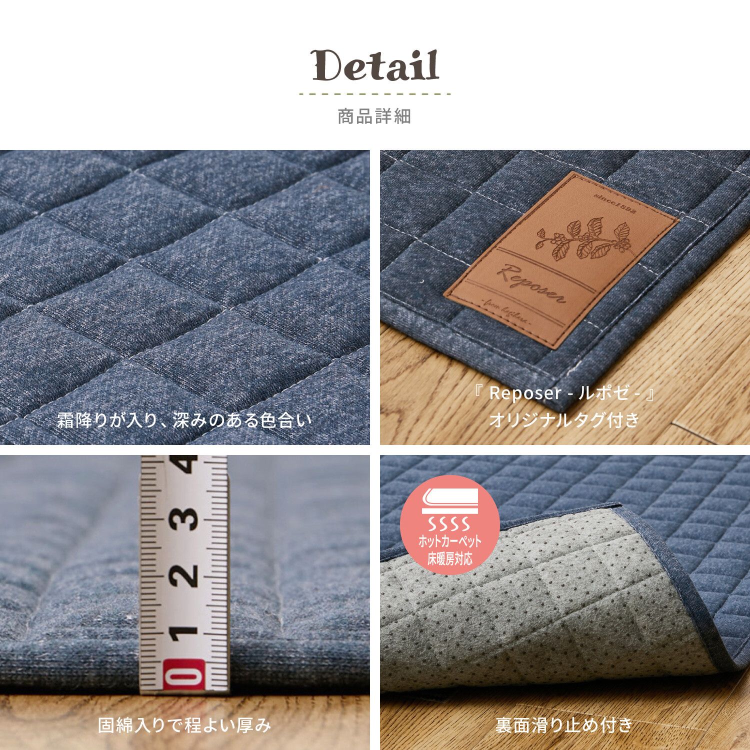 滑りにくい加工 ココン